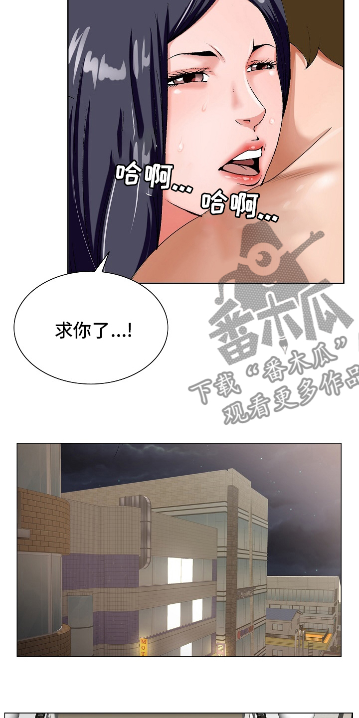 昔日友人今为仇敌漫画,第31章：赶紧回来1图