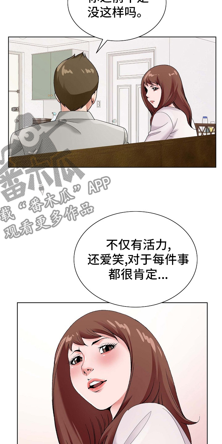 昔日友人尤克里里漫画,第27章：环境2图