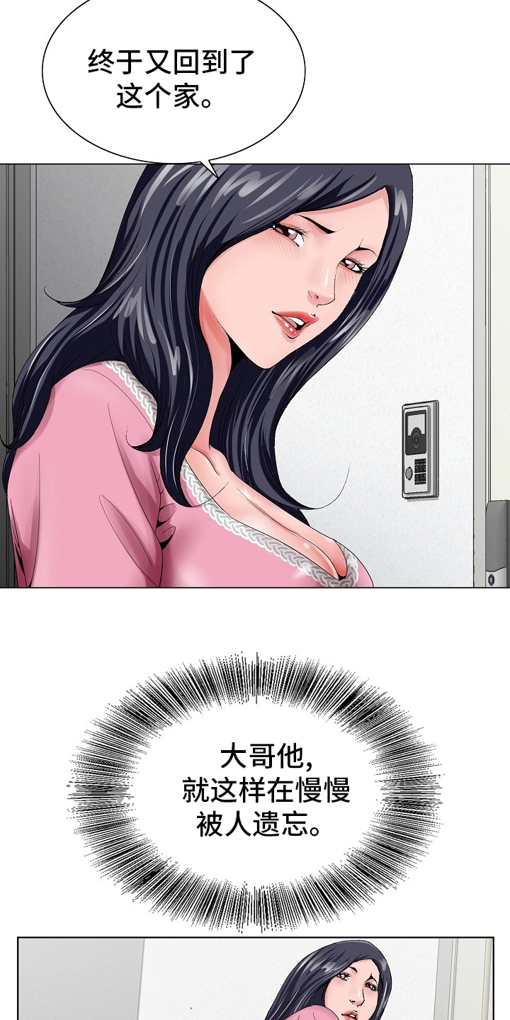 昔日友人漫画,第37章：跟之前一样1图