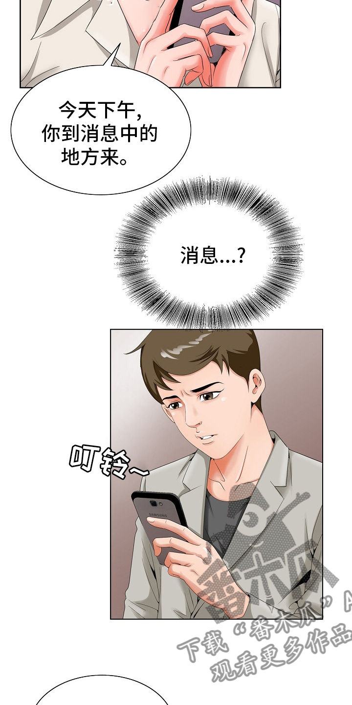 昔有琉璃瓦小说漫画,第33章：第二道题2图