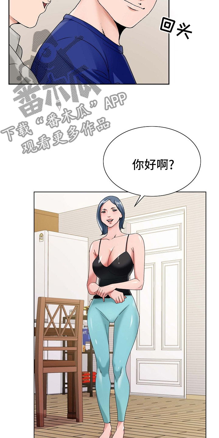 昔日旧人是什么意思漫画,第28章：同居2图