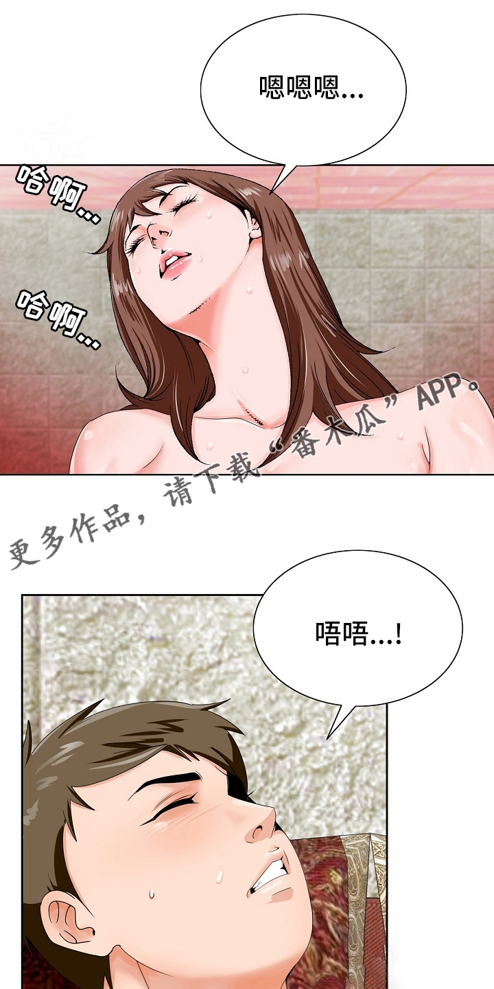 昔日友人齐聚漫画,第34章：第二道谜题1图