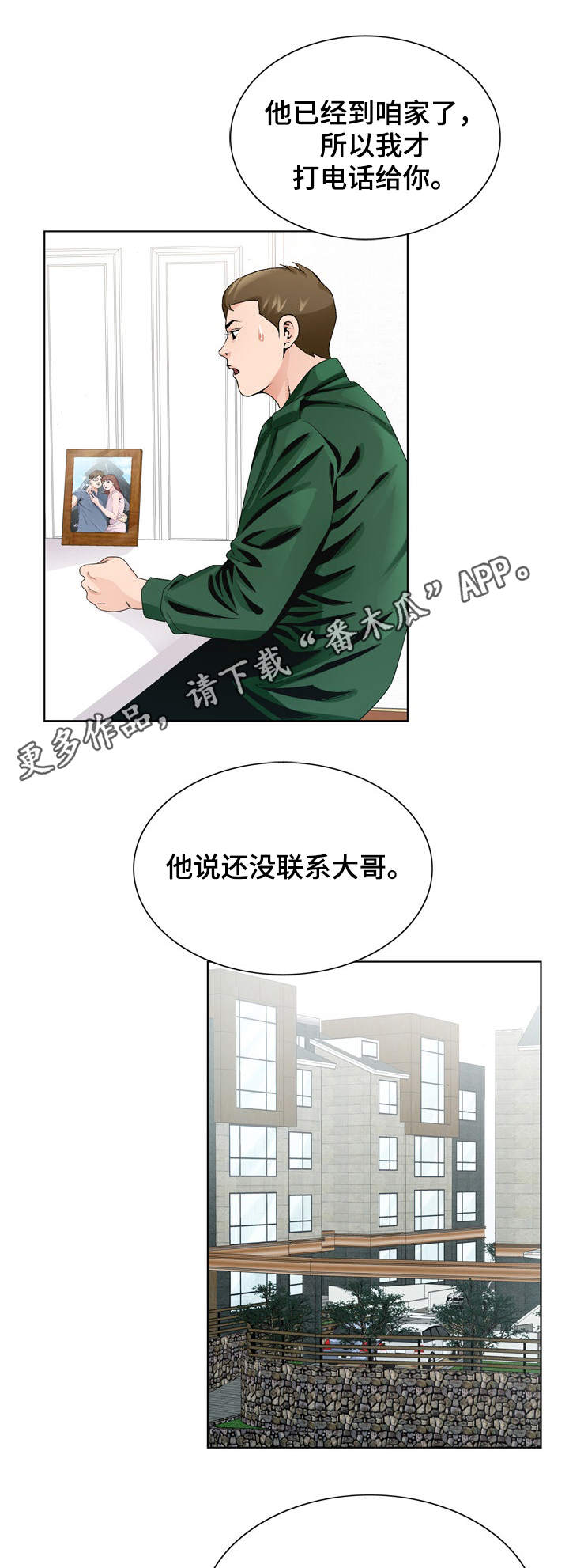 昔日重现英语原唱漫画,第10章：团聚2图