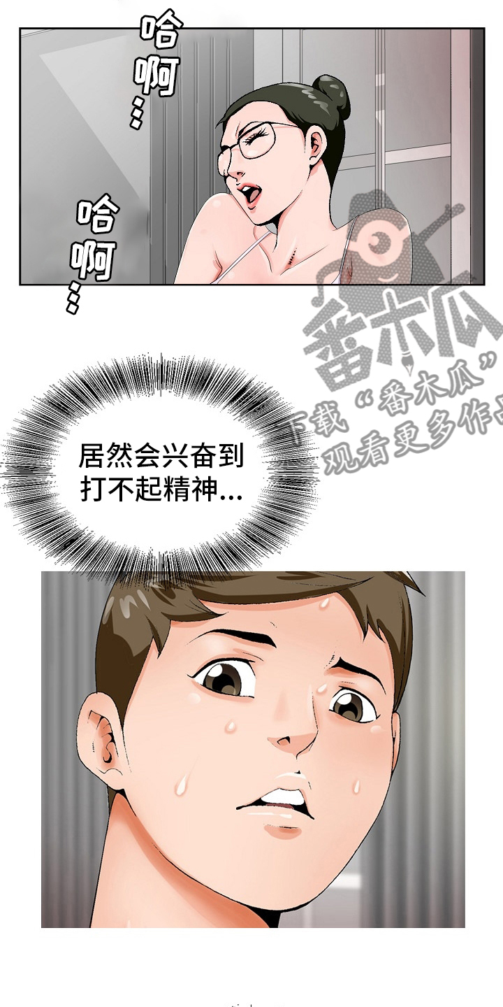 昔日老友什么意思漫画,第34章：第二道谜题1图