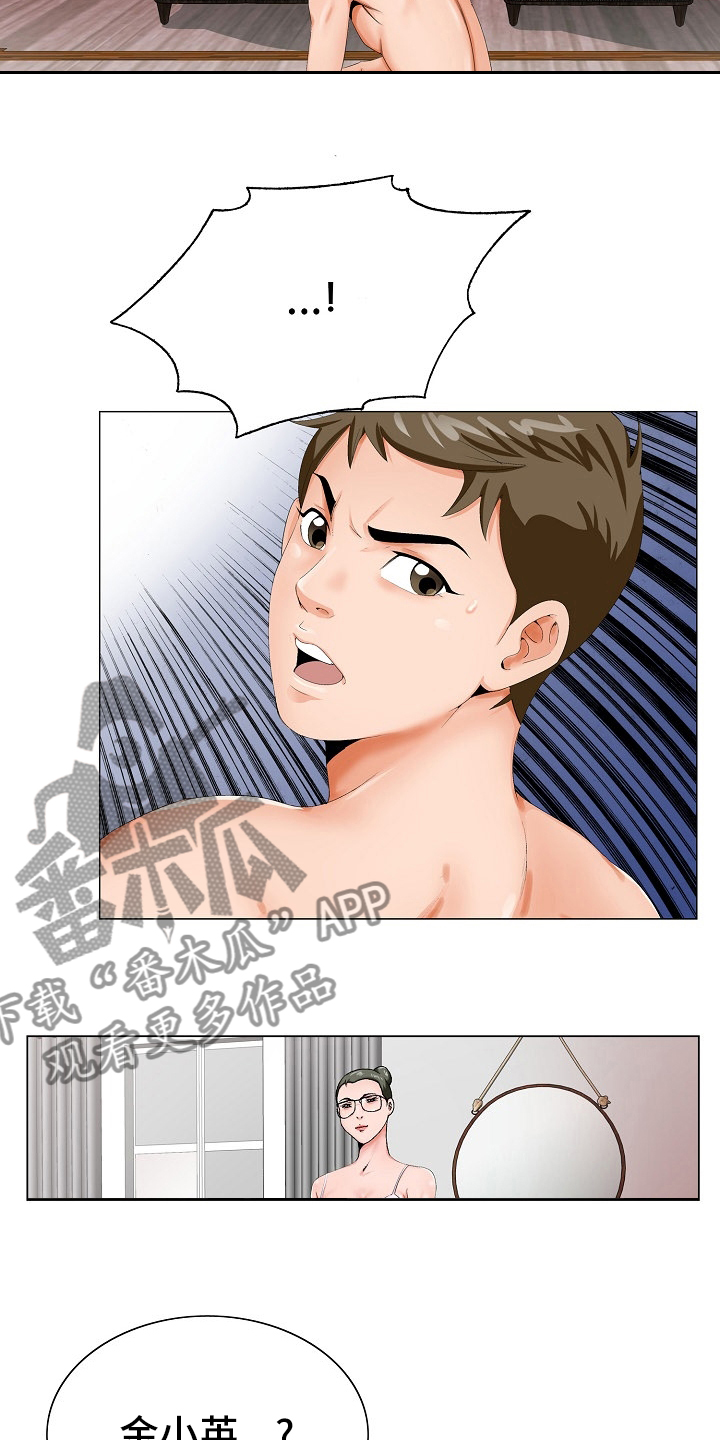 昔日老友什么意思漫画,第34章：第二道谜题1图