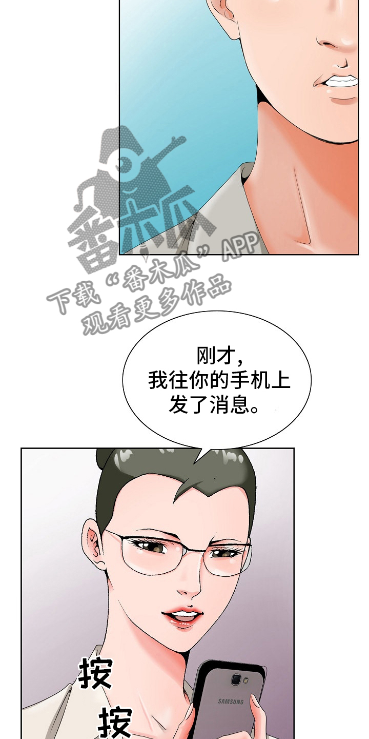 昔有琉璃瓦小说漫画,第33章：第二道题1图