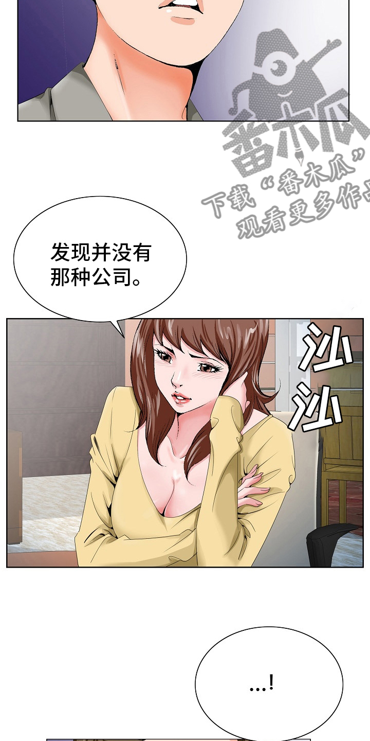 昔日龌龊不足夸全诗解析漫画,第39章：没见到1图