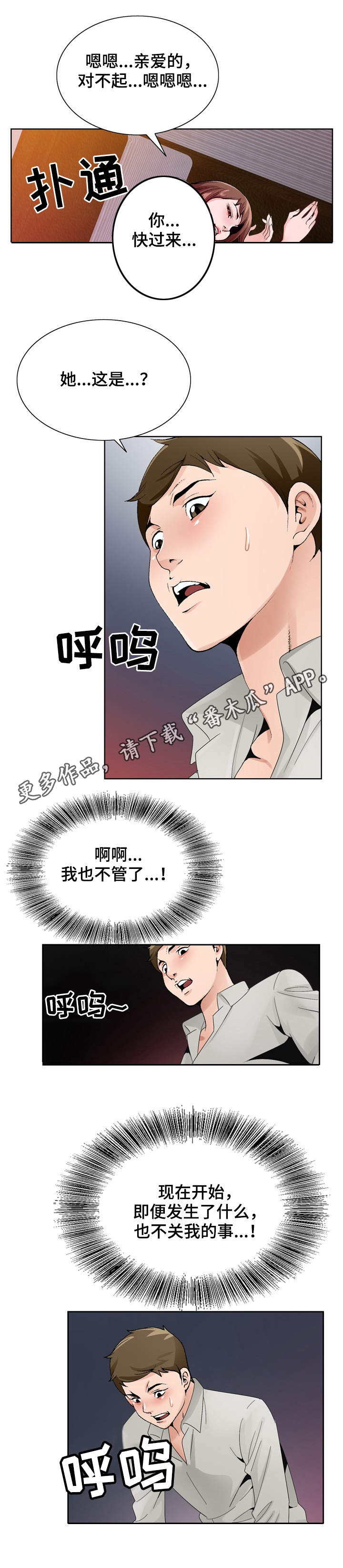 昔日重现英语原唱漫画,第20章：撞见2图