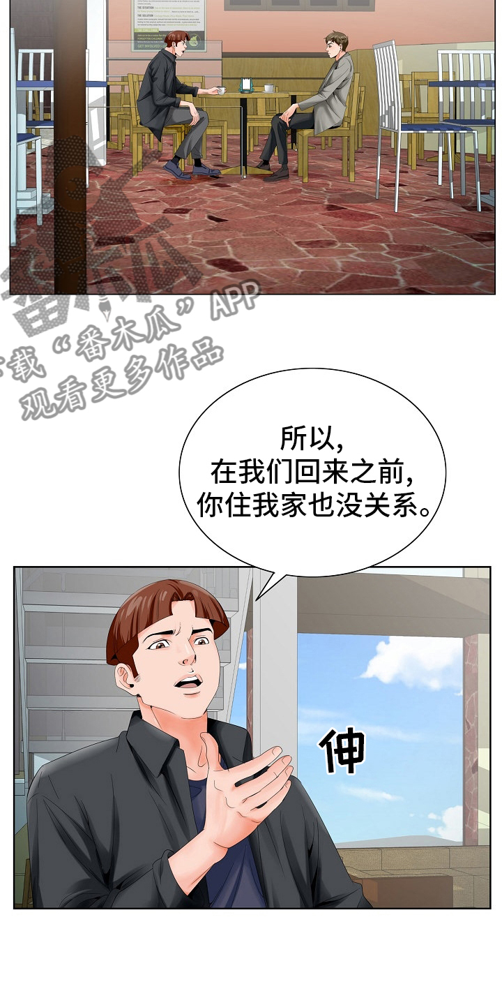 昔日友人尤克里里漫画,第38章：一家人1图