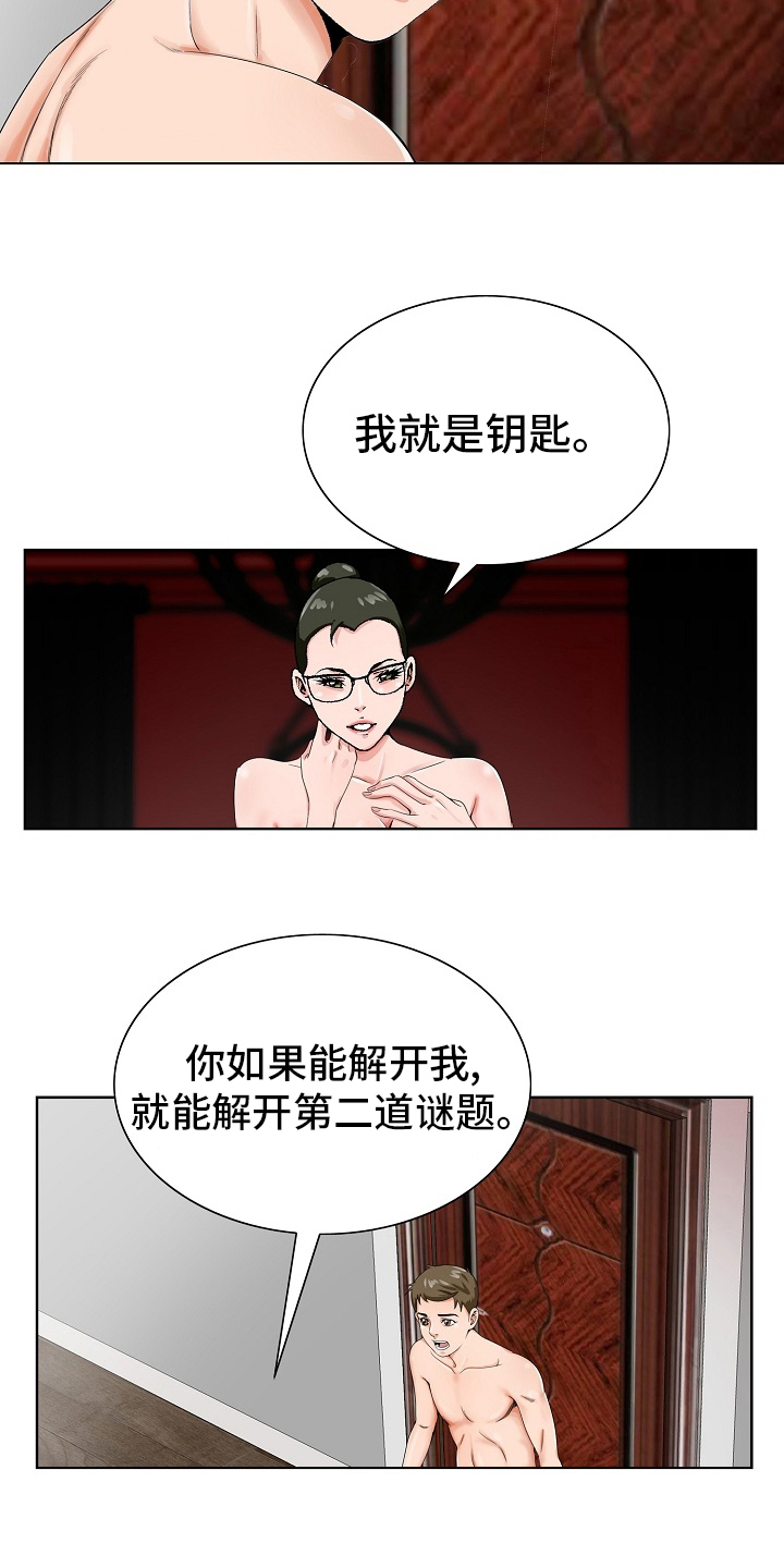 昔日老友什么意思漫画,第34章：第二道谜题2图