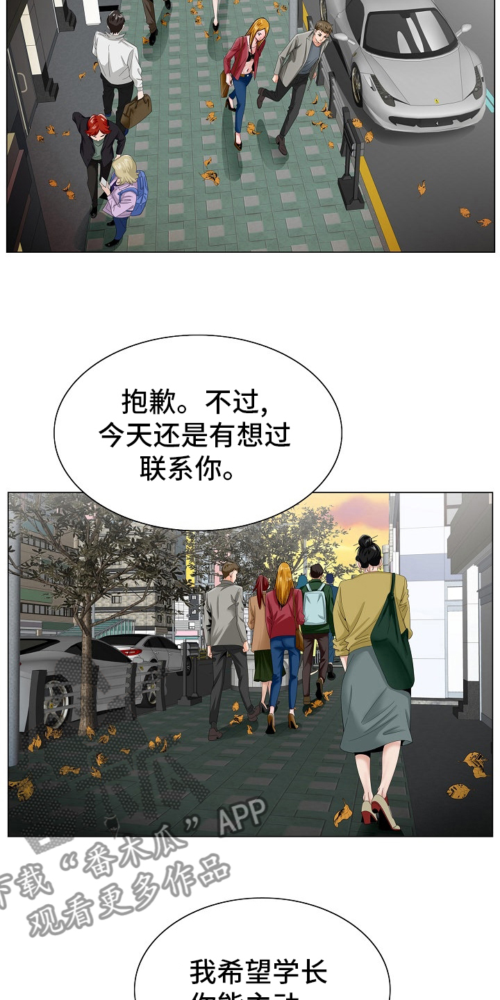 昔日友人尤克里里漫画,第37章：跟之前一样1图