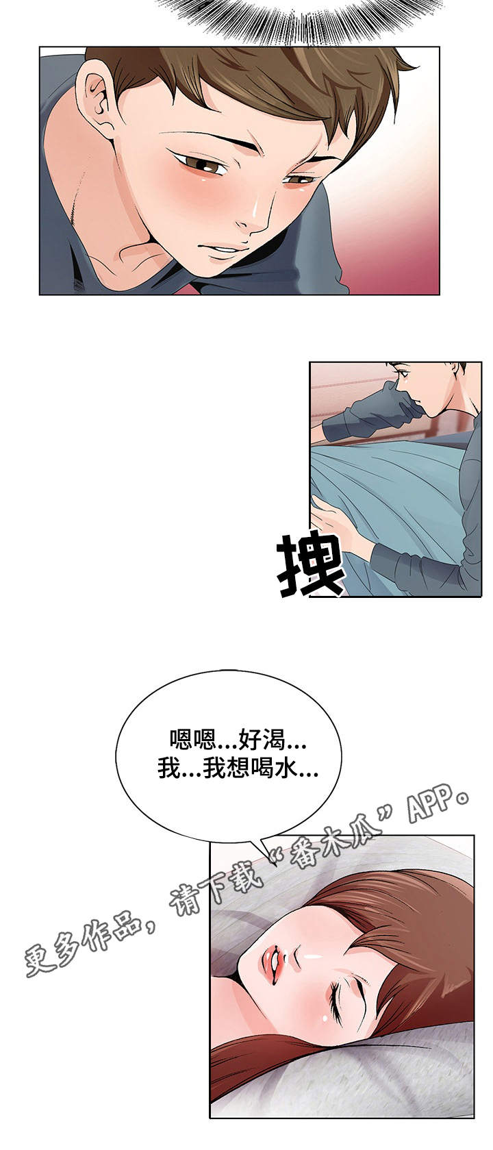 昔怎么读漫画,第4章：照顾2图