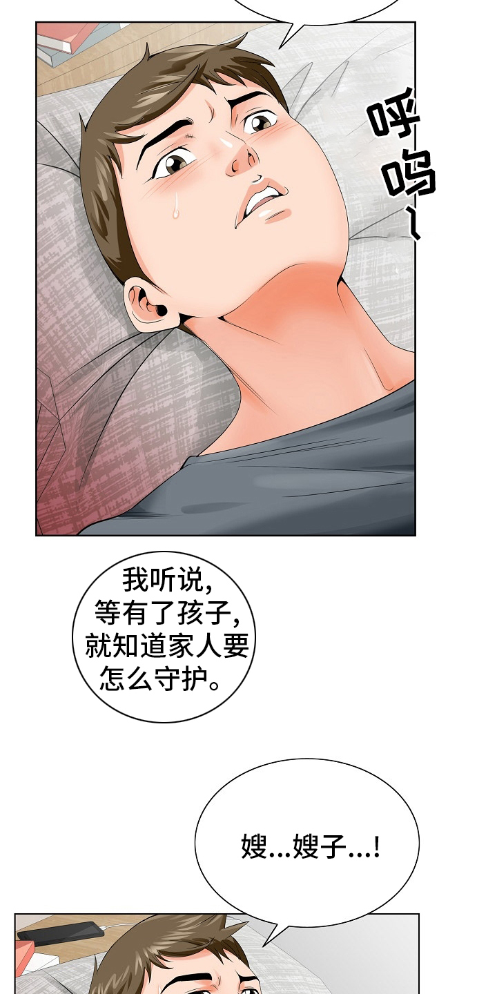 昔日友人齐聚漫画,第38章：一家人2图