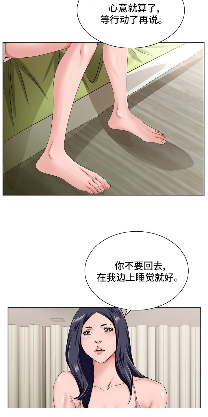 昔日友人反目成仇动漫漫画,第30章：隔壁1图