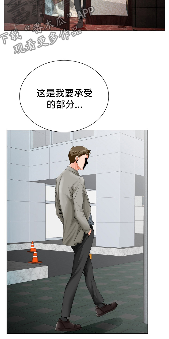 昔日戏言身后事今朝都到眼前来漫画,第39章：没见到1图