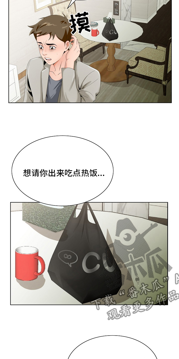 昔日友人简谱完整版漫画,第30章：隔壁2图