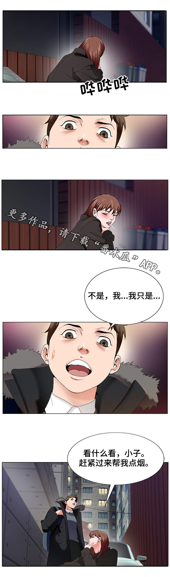 昔有琉璃瓦电视剧漫画,第3章：毕业聚餐1图