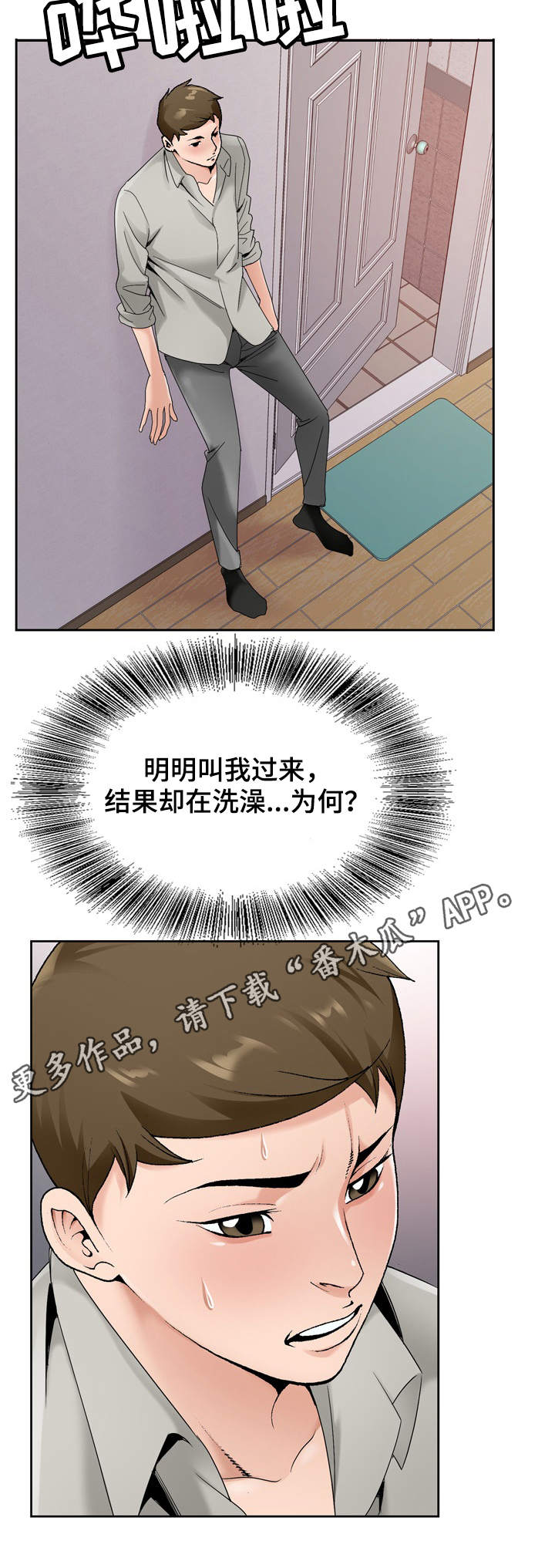 昔日传奇漫画,第24章：考验1图