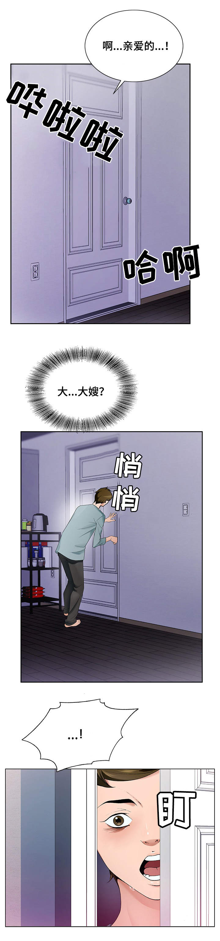 昔日友人今何在漫画,第1章：发呆1图