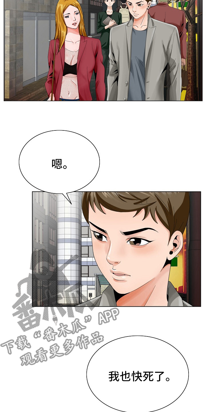 昔日友人齐聚漫画,第37章：跟之前一样2图