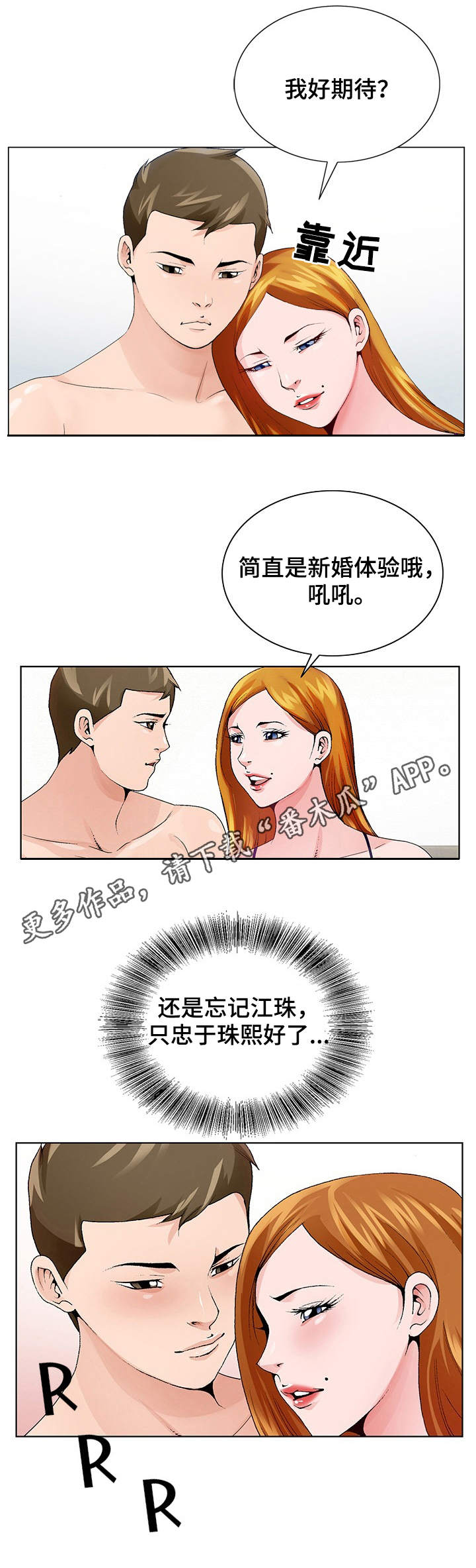 昔日有漫画,第13章：高利贷1图