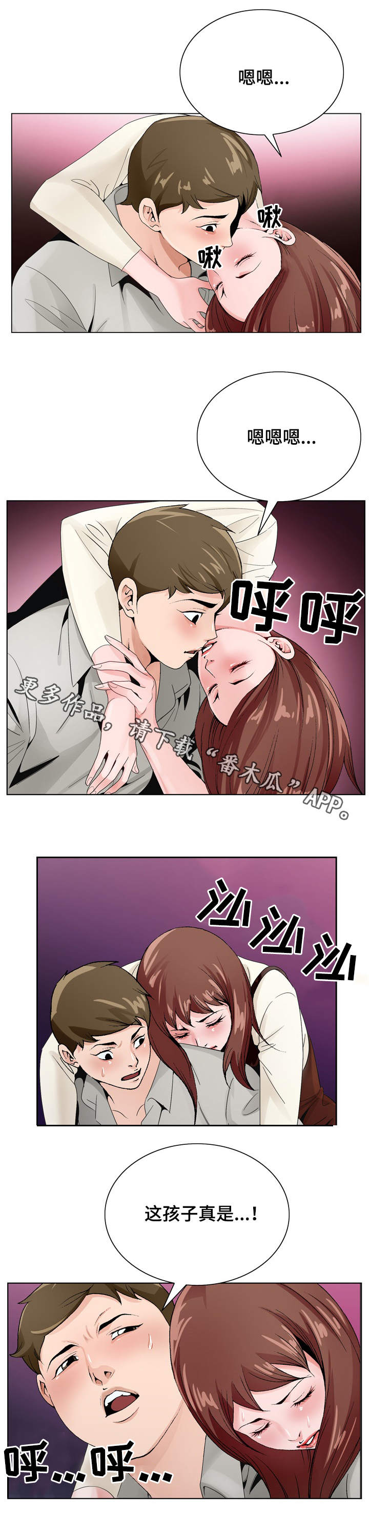 昔日友人尤克里里漫画,第19章：醉倒1图