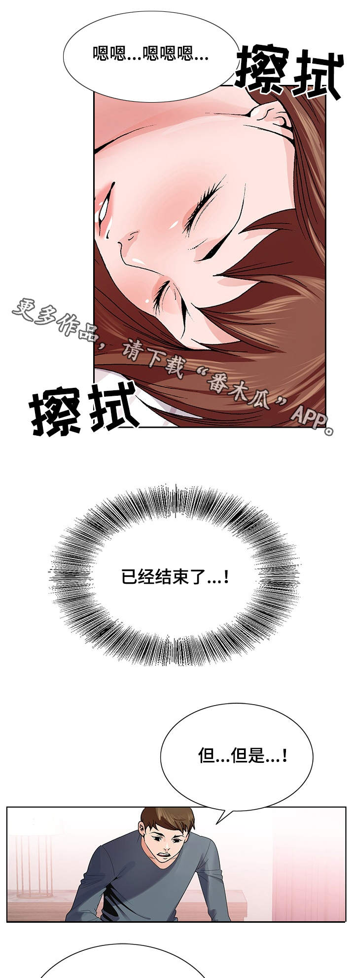 昔怎么读漫画,第4章：照顾1图