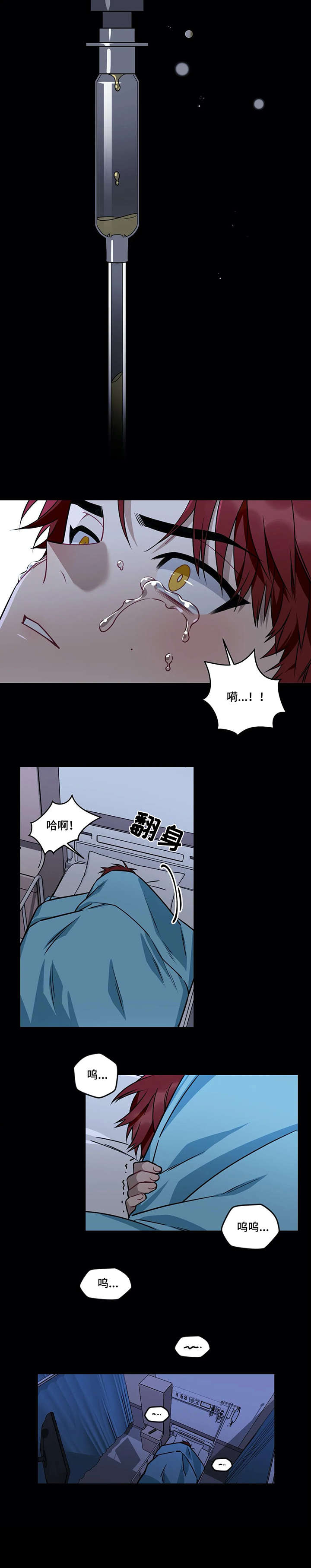 愿望1漫画,第20章：收养1图