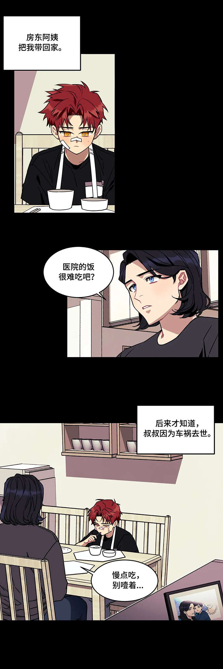 愿望实现的英文漫画,第1章：好朋友1图