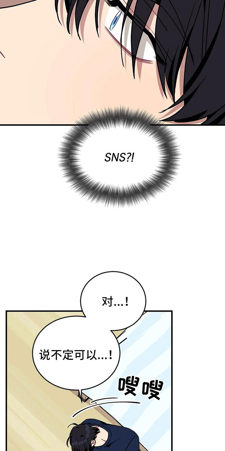 愿望使命漫画漫画免费观看漫画,第119章：【第三季】全是我的错1图