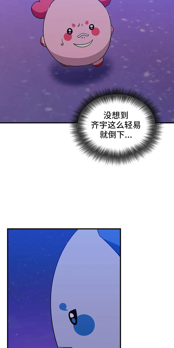 愿望使命价值观漫画,第112章：【第三季】觉醒吧1图