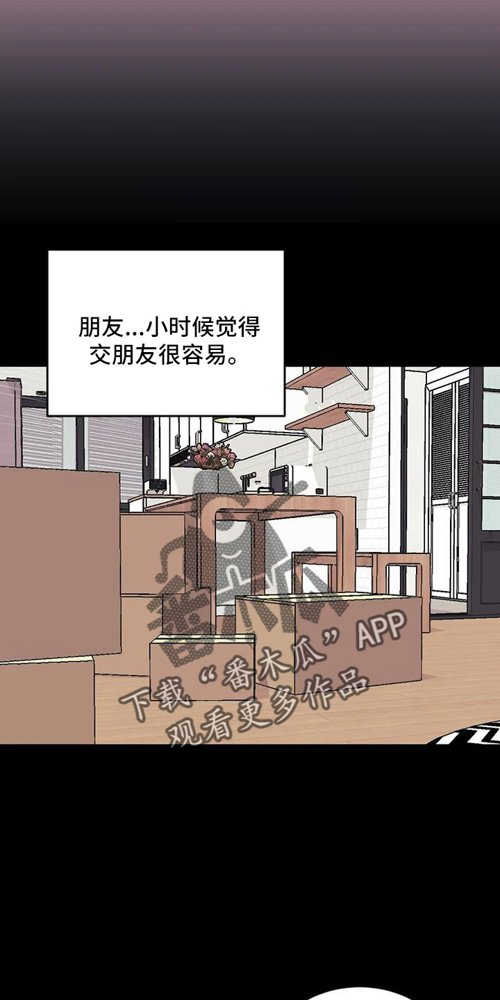 愿望使命漫画百度云漫画,第108章：【第三季】第一印象2图