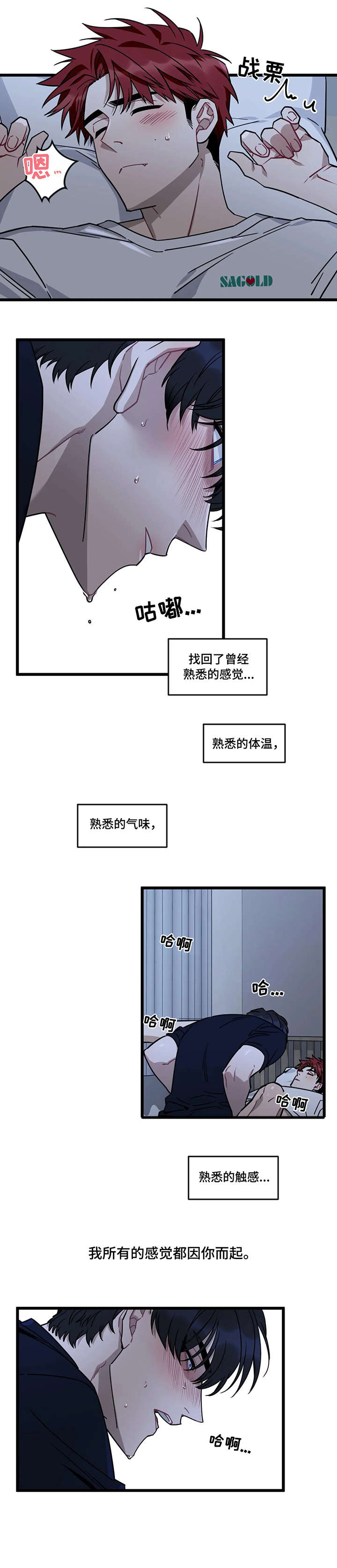 愿望就是明天漫画,第21章：流浪狗2图