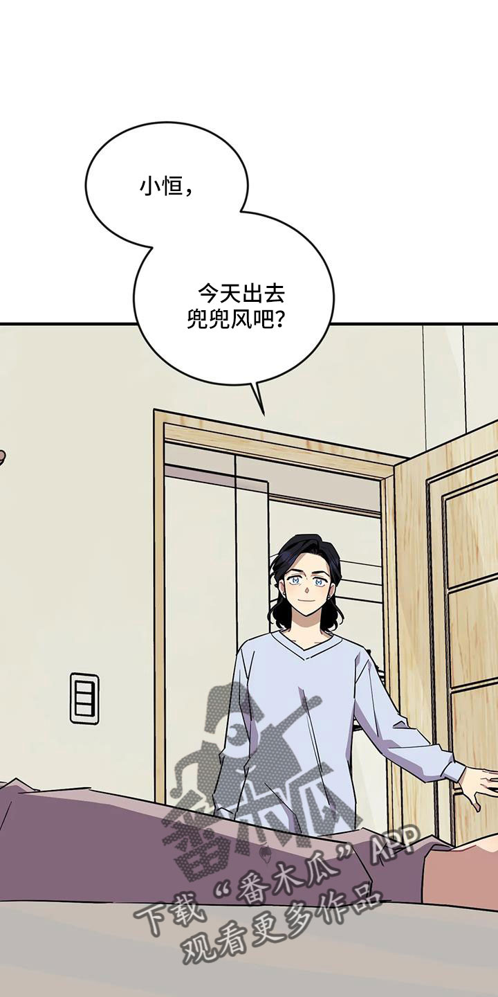 愿往事不回头敬余生不将就歌词漫画,第117章：【第三季】还活着2图