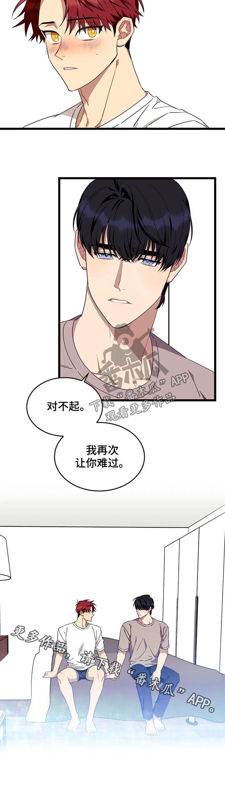 华为的愿望和使命是什么漫画,第89章：【第二季】有人在等我2图