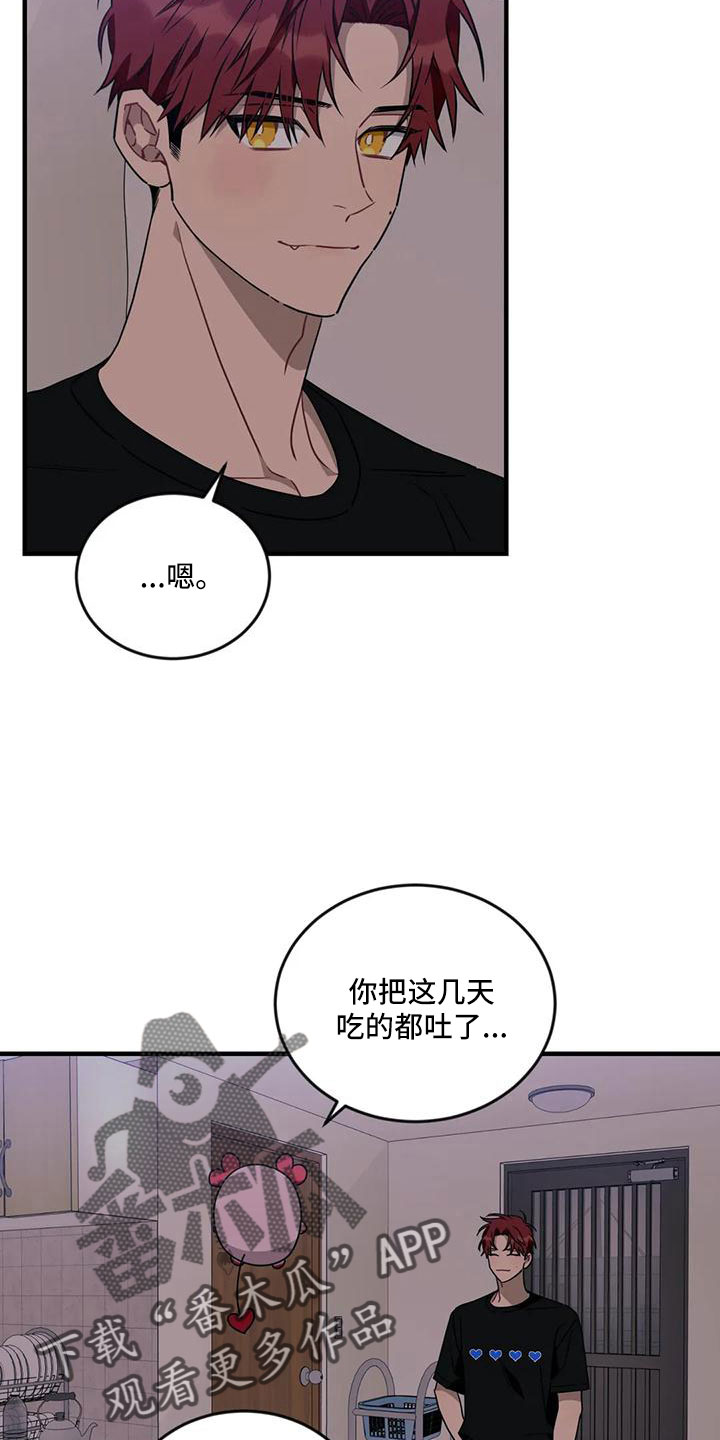 愿望使命漫画,第94章： 【第三季】离开2图