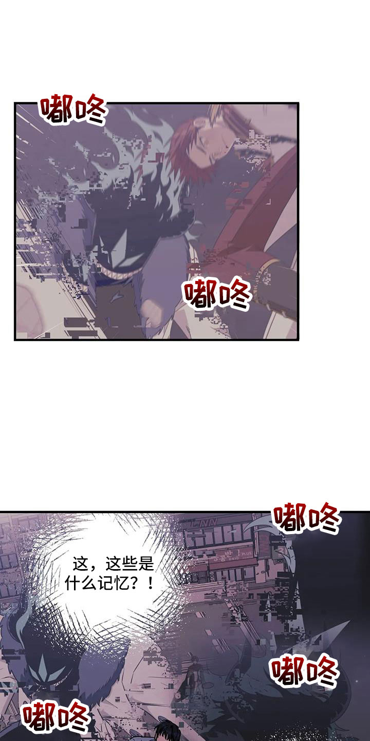 使命和愿景漫画,第110章：【第三季】不会有事的1图