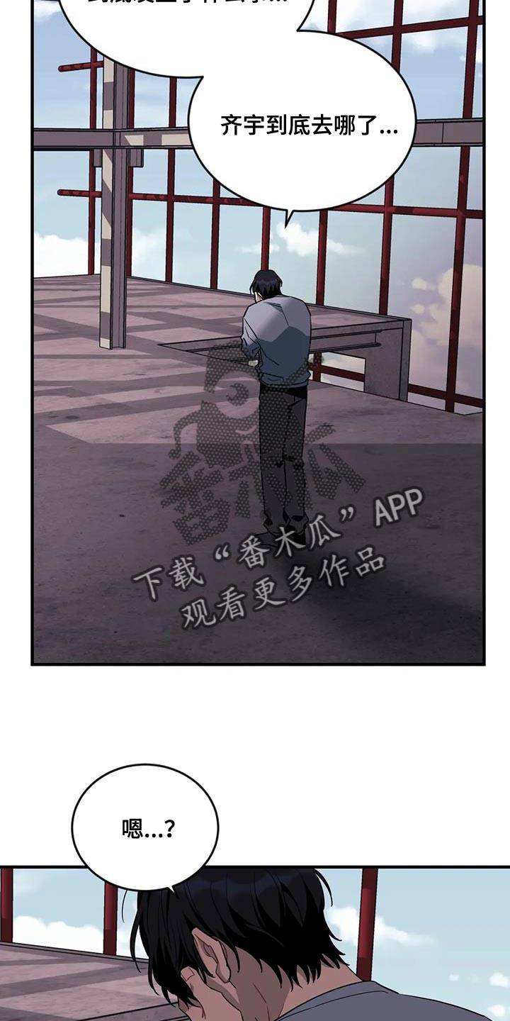 愿往事不回头敬余生不将就这命运无常什么歌漫画,第115章：【第三季】消失了1图