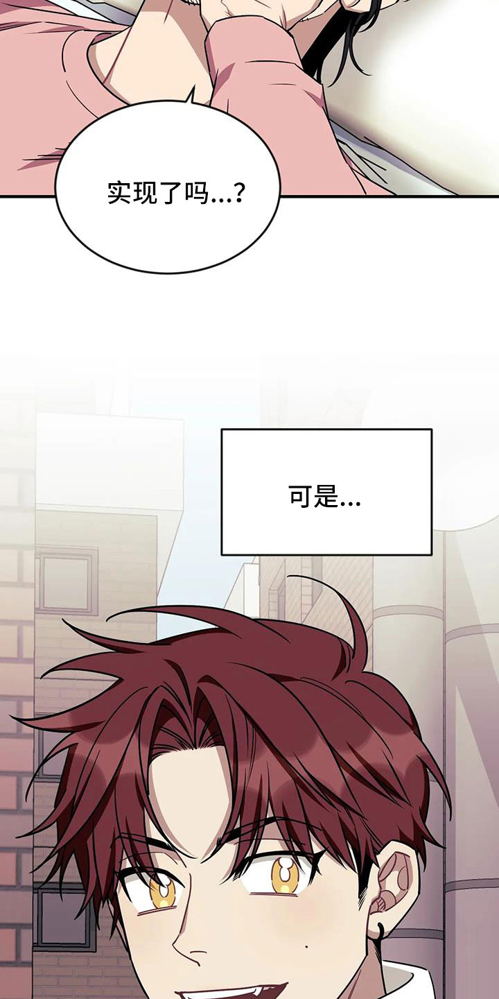 愿望使命漫画在线第一季漫画,第122章：【第三季】干净2图