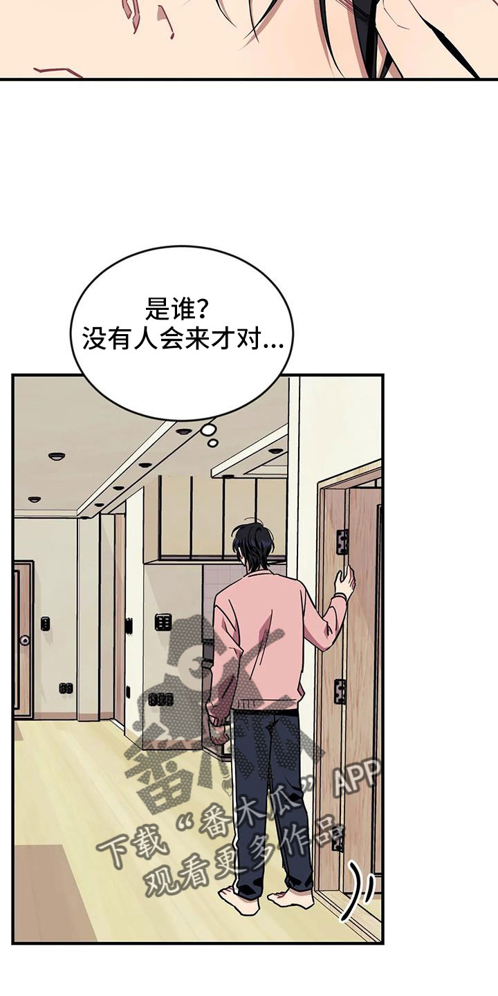 愿望使命漫画在线第一季漫画,第122章：【第三季】干净2图