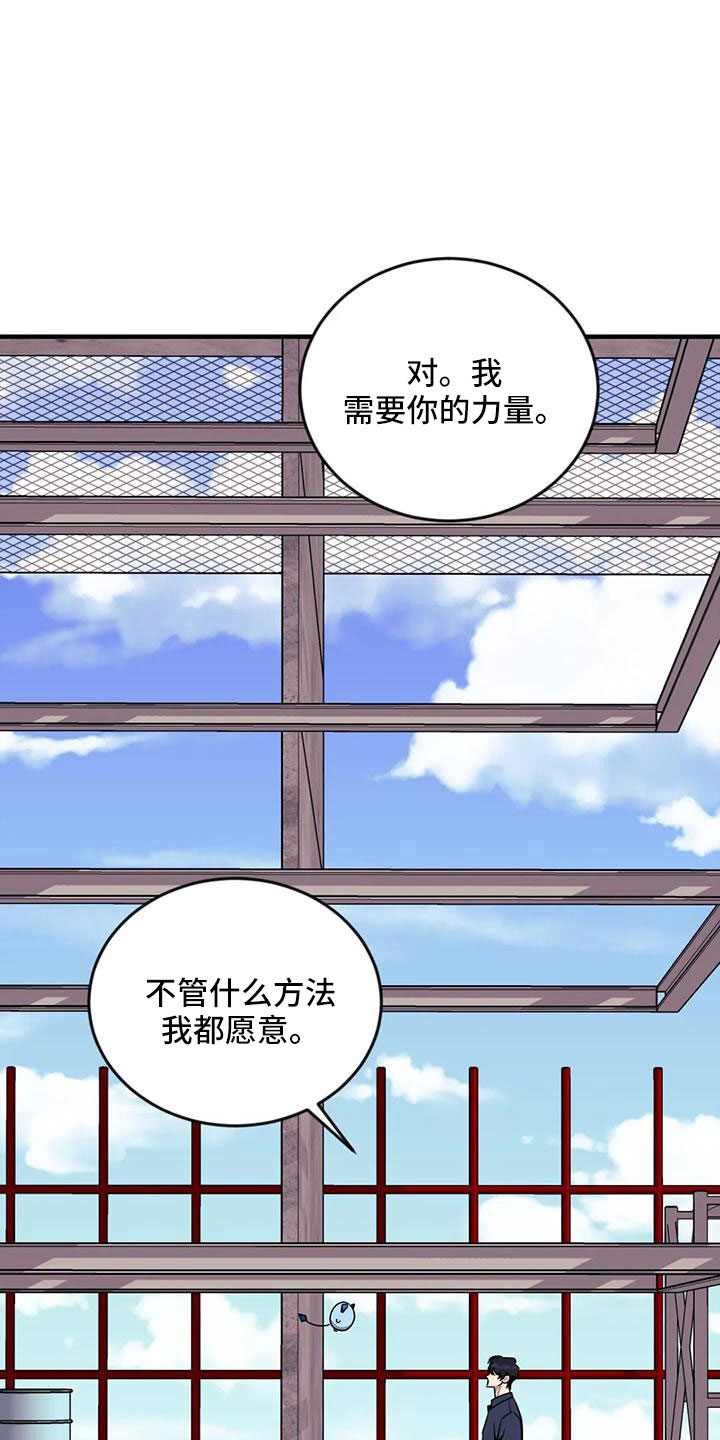 愿望使命召唤漫画,第96章：【第三季】魔王1图