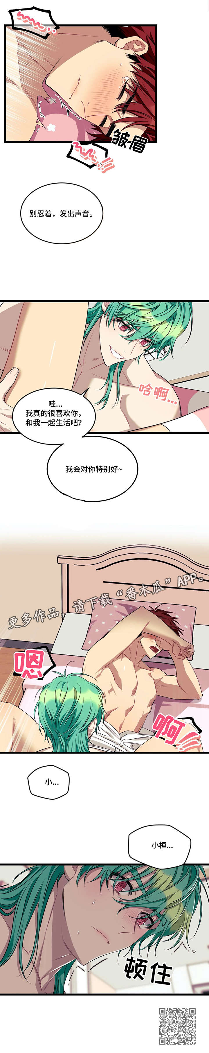 愿望实现手抄报漫画,第44章：小桓1图