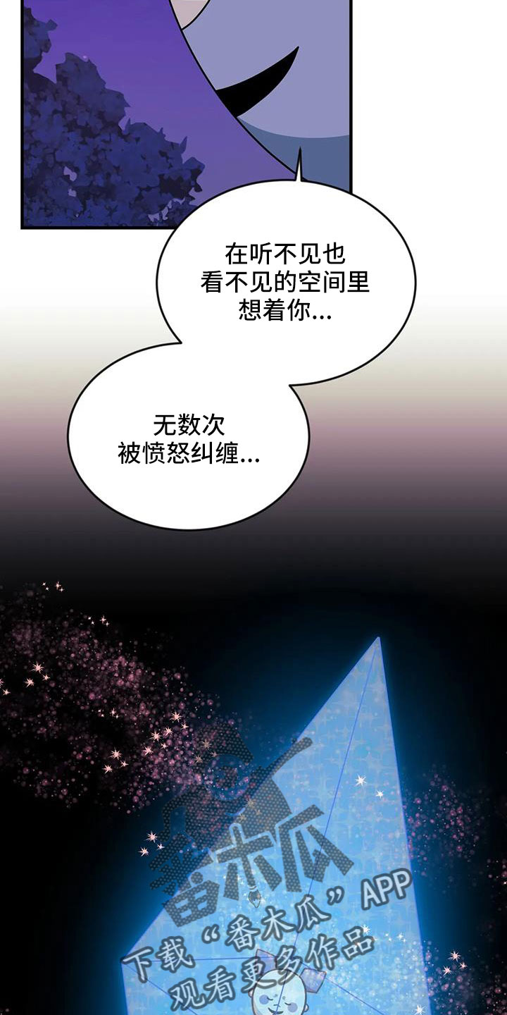 愿望使命价值观漫画,第112章：【第三季】觉醒吧2图