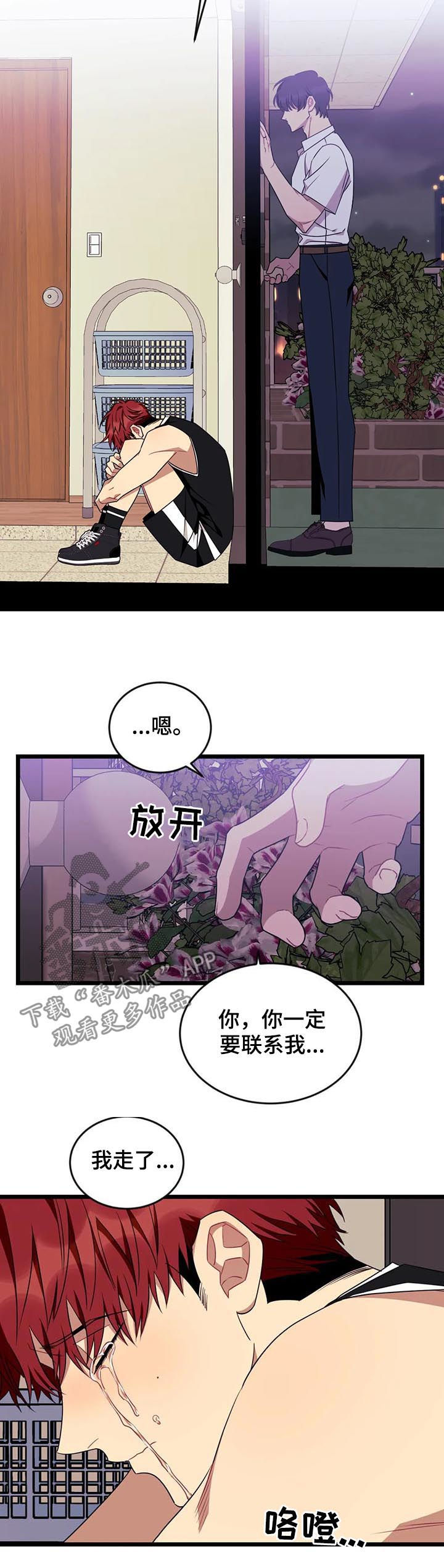 希望使命漫画,第91章：【第二季】消散1图