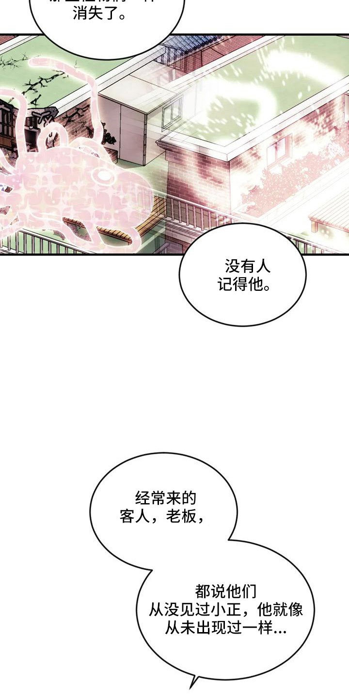 愿望使命详情漫画,第95章：【第三季】想休息2图