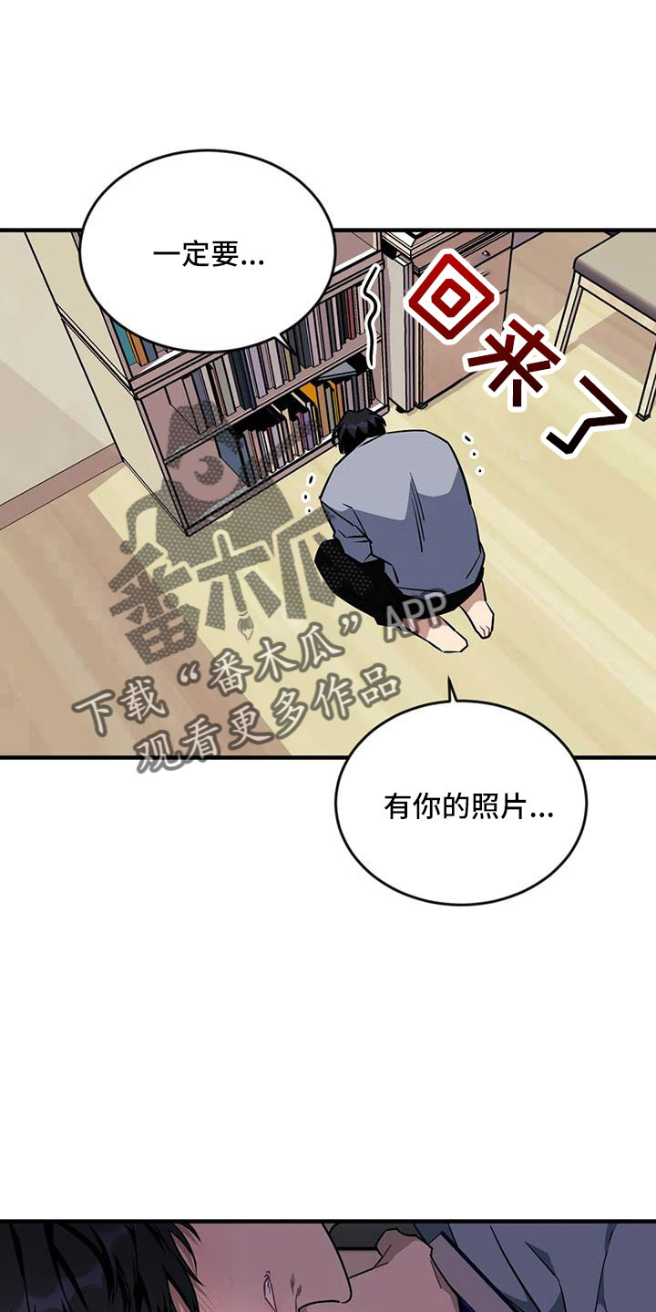 愿望使命详情漫画,第116章：【第三季】没有1图