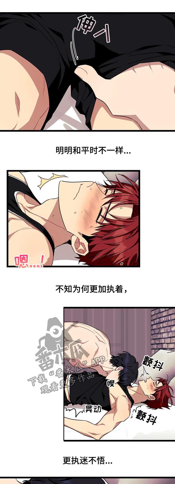 愿望使命漫画全集漫画,第82章：【第二季】让你慢点1图