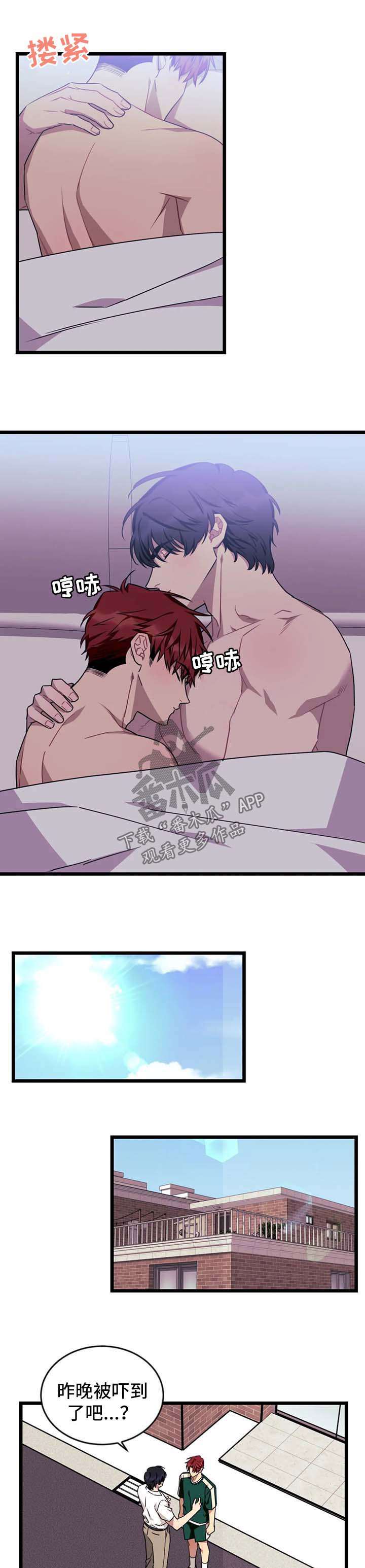 愿望使命还叫什么漫画,第75章：【第二季】不会有事的2图