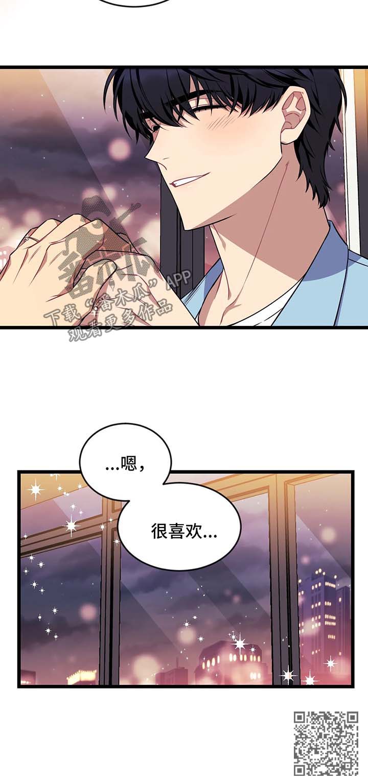 愿望文案漫画,第47章：情侣对戒1图