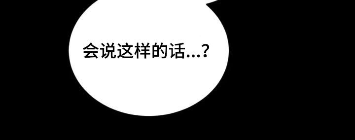 愿望使命漫画,第72章：【第二季】喝酒1图